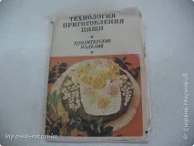 Булочка дорожня, Країна Майстрів майстрів