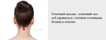 Болить голова в області потилиці причини та лікування області