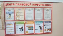 център правна