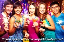облека облека