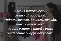 облека 2017