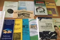Центр правової інформації - Подосинівська міжмуніципальна бібліотечна система бібліотечна