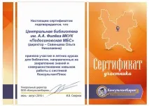 Центр правової інформації - Подосинівська міжмуніципальна бібліотечна система бібліотечна