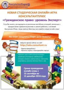 Центр правової інформації - Подосинівська міжмуніципальна бібліотечна система правової