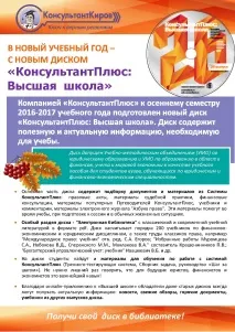 Центр правової інформації - Подосинівська міжмуніципальна бібліотечна система бібліотечна