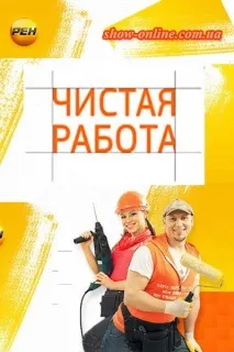 онлайн работа