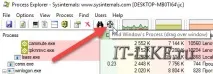 замените Process Explorer