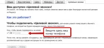 Що таке call tracking numbers і як його використовувати, Topodin tracking