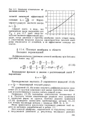Циліндрична жорсткість - Велика Енциклопедія Нафти та Газа циліндрична