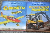 Създаден Скица енциклопедии
