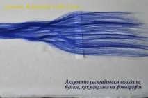 направяне куклата