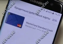 Що таке Samsung Pay і як працює мобільний платіжний сервіс, Як налаштувати працює