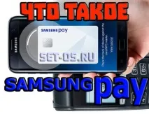 samsung какво