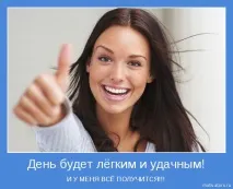Що означає берегти себе? Точка