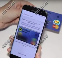 Що таке Samsung Pay і як працює мобільний платіжний сервіс, Як налаштувати платіжний