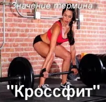 думата означава