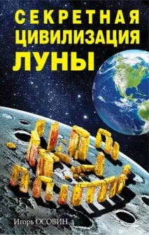 конспирология конспирология
