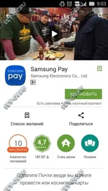 Що таке Samsung Pay і як працює мобільний платіжний сервіс, Як налаштувати працює
