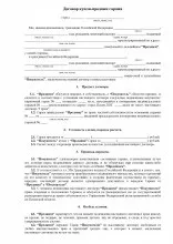 покупка продажба