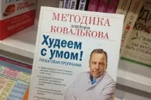 Дієта Ковалькова - меню на місяць, рецепти та відгуки місяць