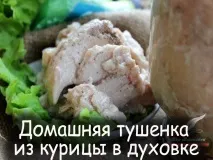 домашно