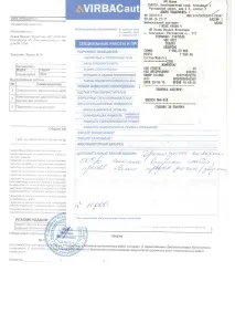 нова батерия диагностика