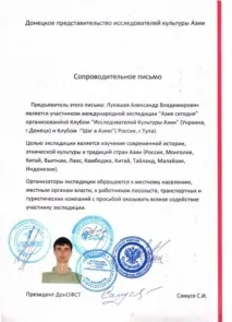 стопаджии двама