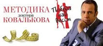 Дієта Ковалькова етапи, меню на місяць, відгуки місяць