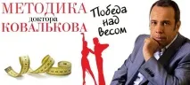 Дієта Ковалькова - меню на місяць, рецепти та відгуки відгуки