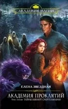 книги елфи