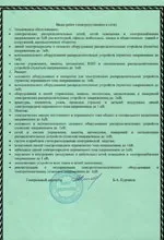 Електромонтажні роботи - ТОВ ЕПЦ Енергоаудит, Нижній Новгород енергоаудит