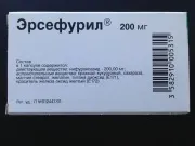ерсефурил