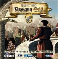 europe guild