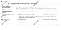 Енергоспоживання ноутбука - скільки електрики споживає мобільний комп’ютер Як налаштувати електрики