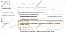 Енергоспоживання ноутбука - скільки електрики споживає мобільний комп’ютер Як налаштувати електрики