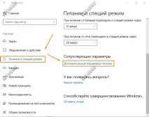 Енергоспоживання ноутбука - скільки електрики споживає мобільний комп’ютер Як налаштувати споживає