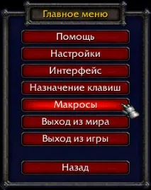 династия макросите