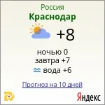 вольная кубан