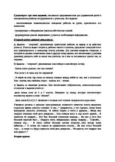формиране формиране