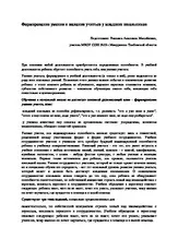 способността учене