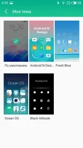 персонализация flyme