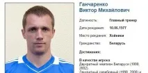 ГАнчаренко чи ГОнчаренко прізвище