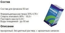 миризма изпотяване