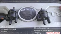 клапана