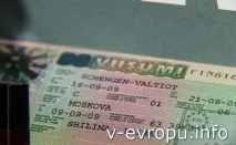 държава европейска