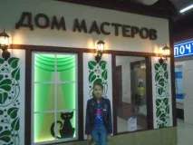 фоторепортаж „Пътуване града професиите