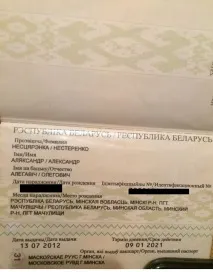 ГАнчаренко чи ГОнчаренко паспорті
