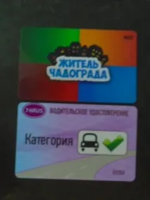 Фотозвіт «Чадоград фотозвіт