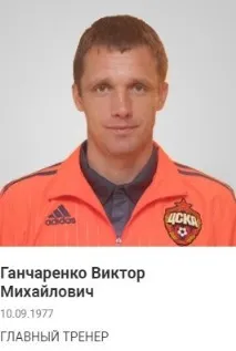 ГАнчаренко чи ГОнчаренко гончаренко