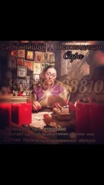 абакан гадатели